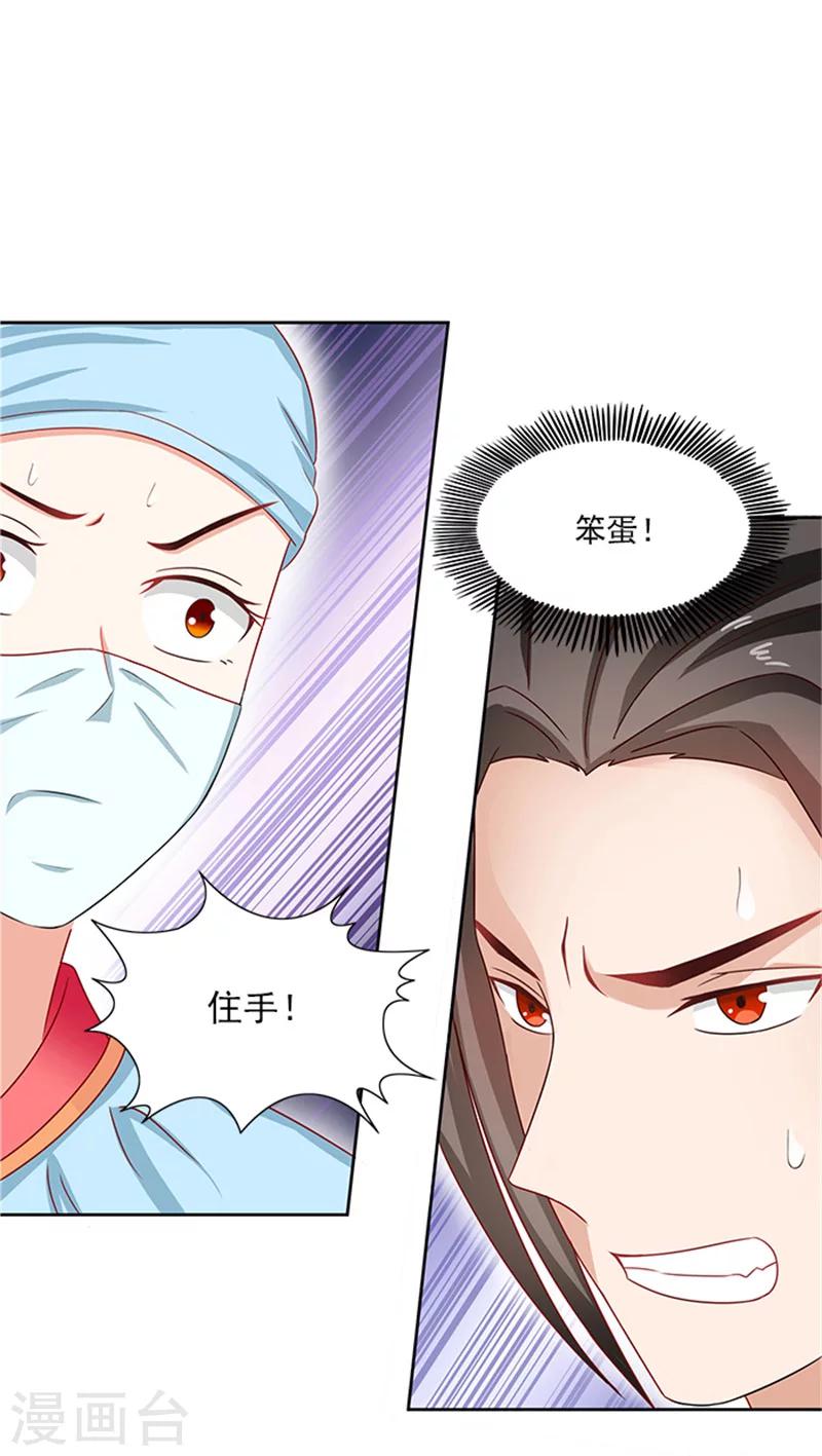 第81话 混账东西6