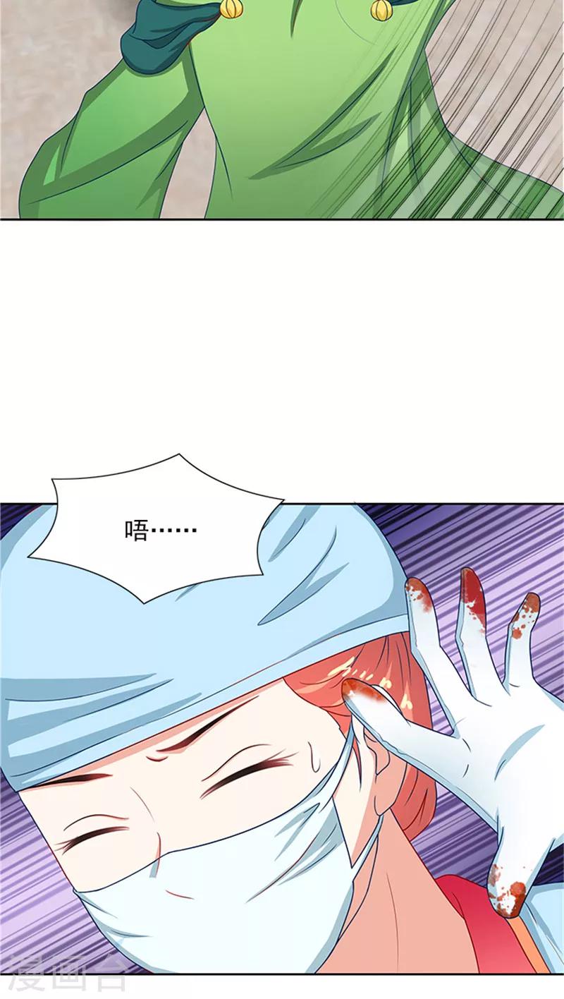 第81话 混账东西8