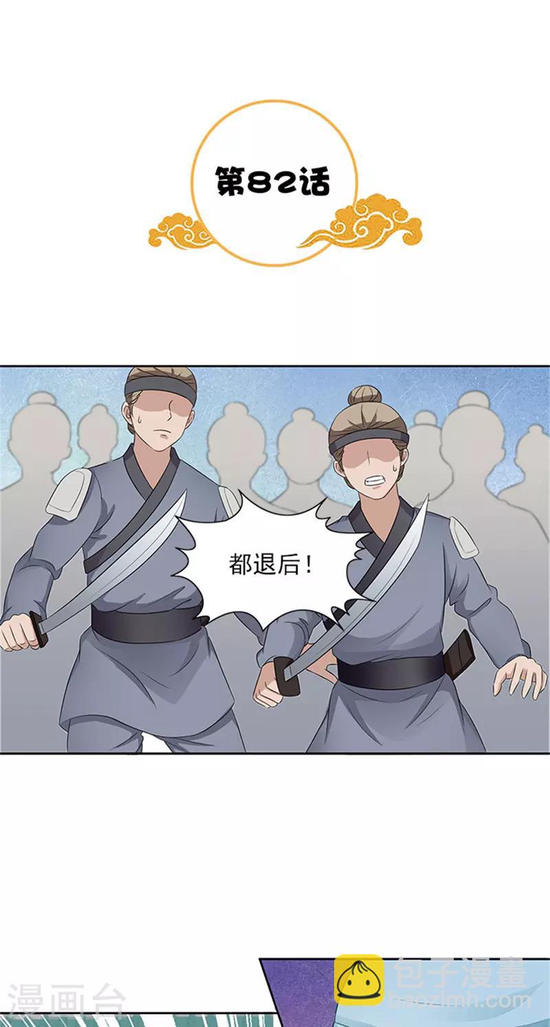 第82话 长歌发怒了1
