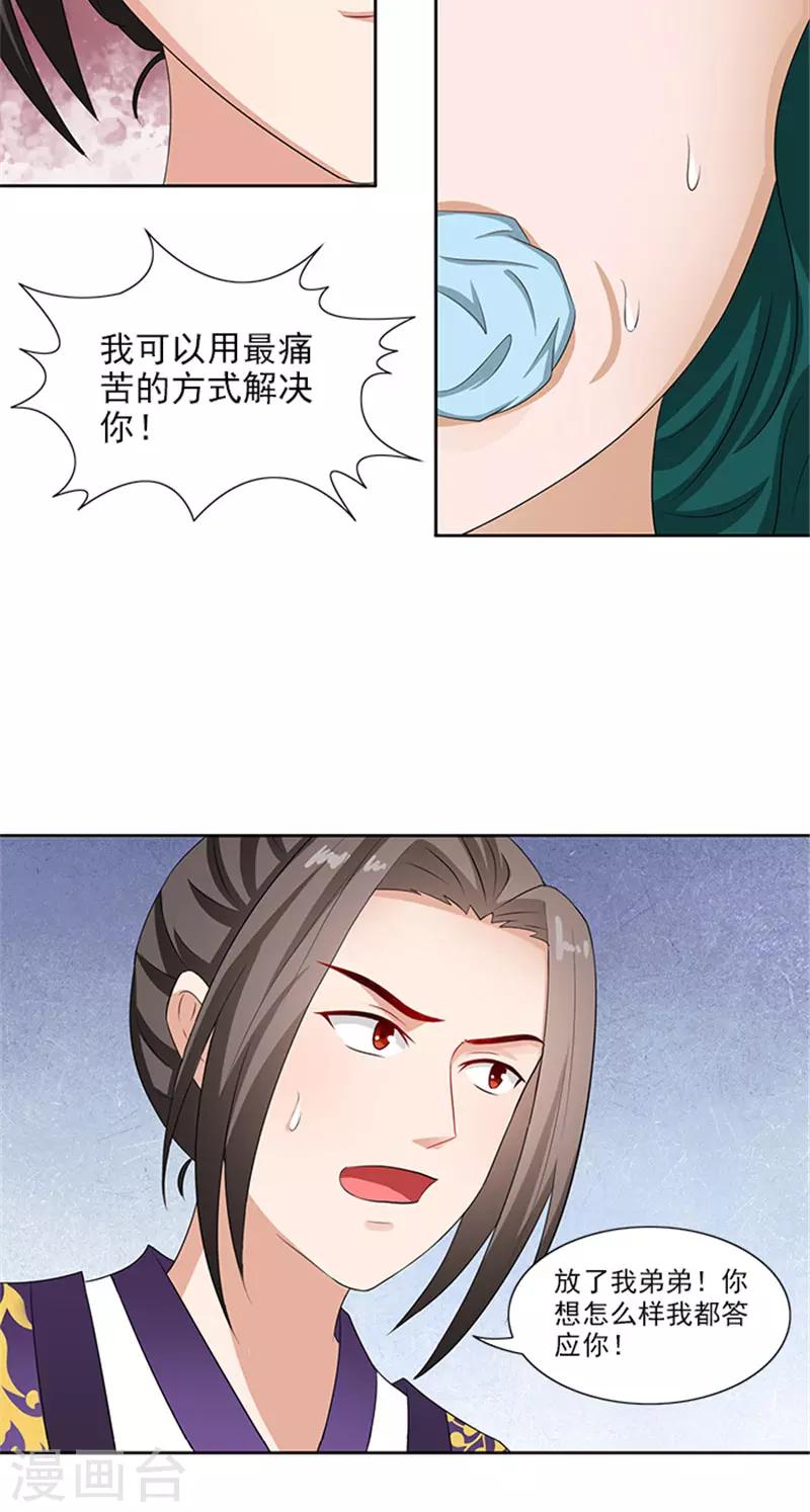 第82话 长歌发怒了10