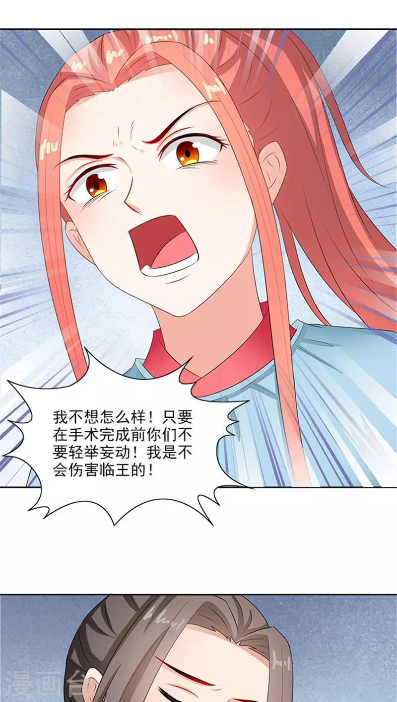 第82话 长歌发怒了11