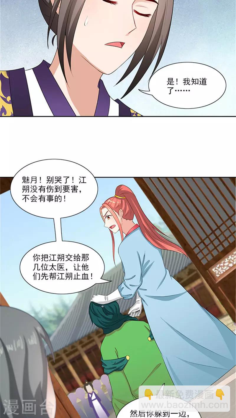 第82话 长歌发怒了12