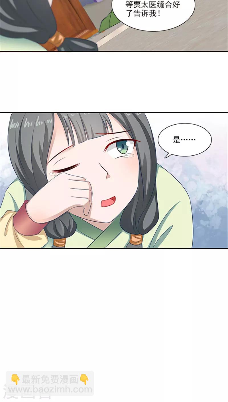 第82话 长歌发怒了13