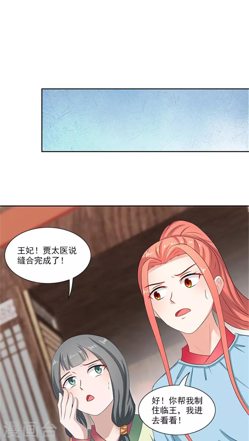 第82话 长歌发怒了14