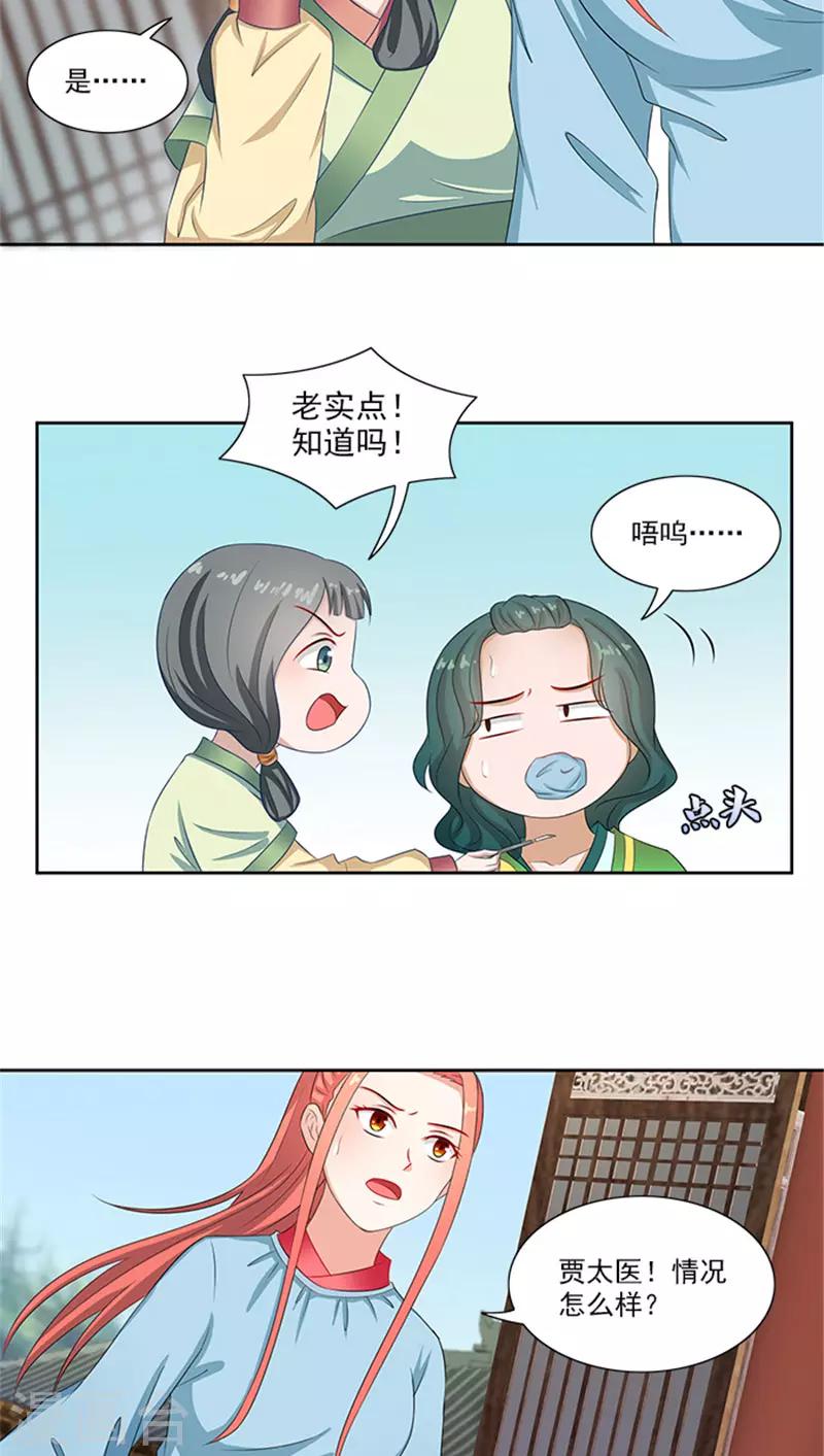 第82话 长歌发怒了15
