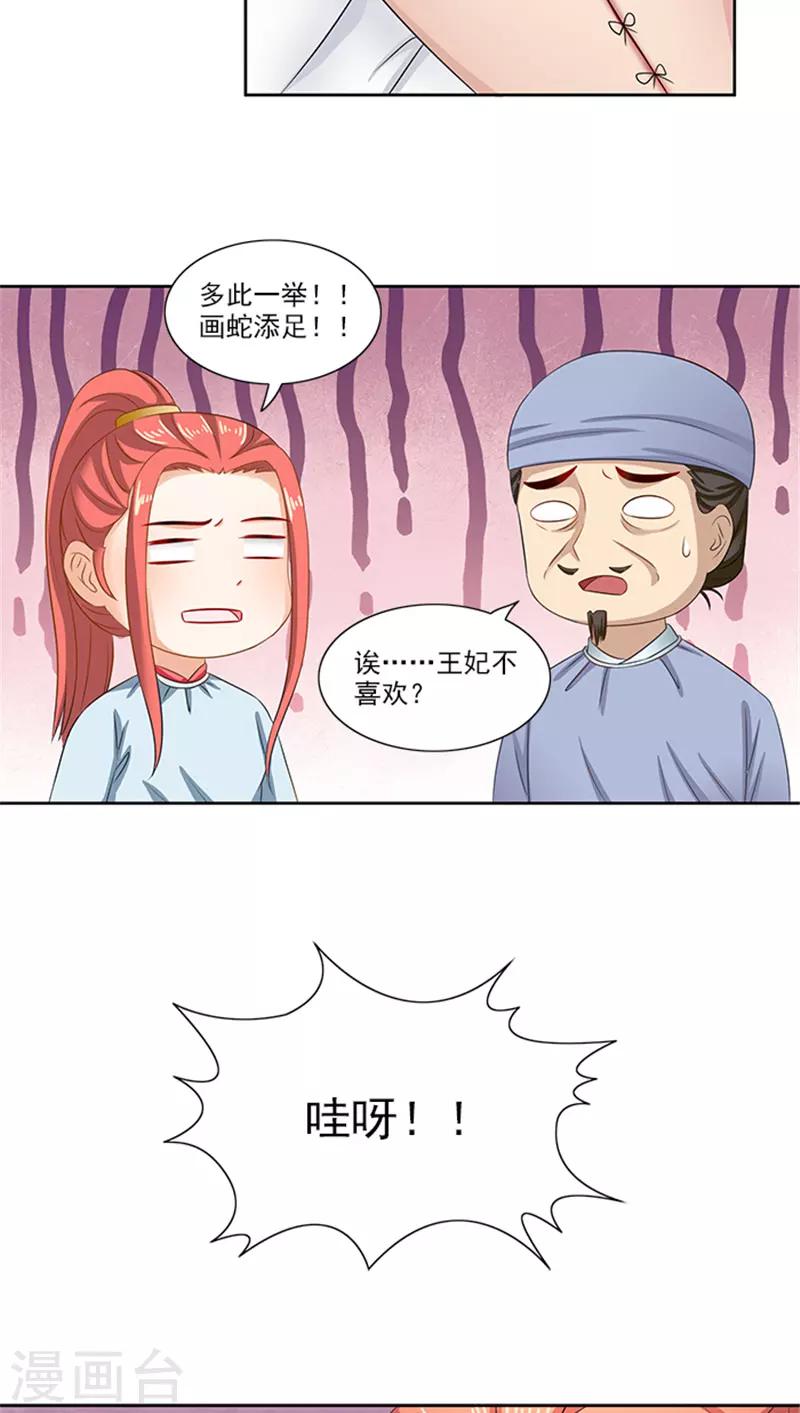 第82话 长歌发怒了17