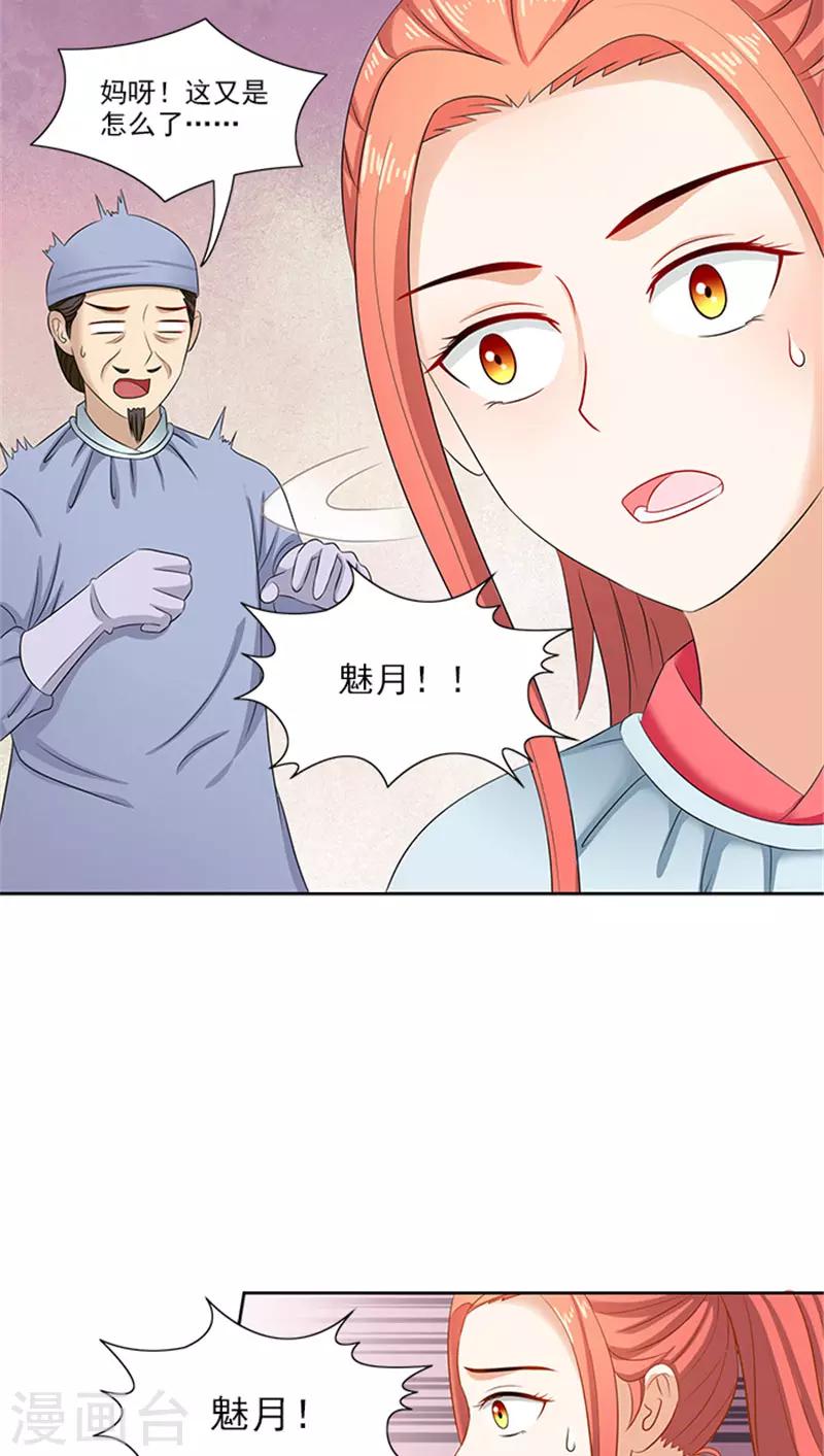 第82话 长歌发怒了18