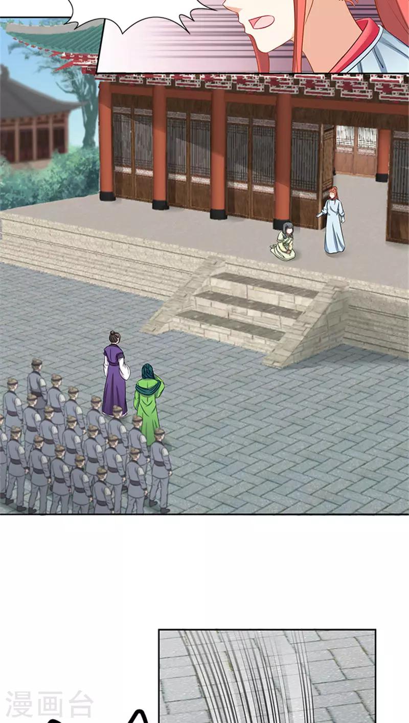 第82话 长歌发怒了19