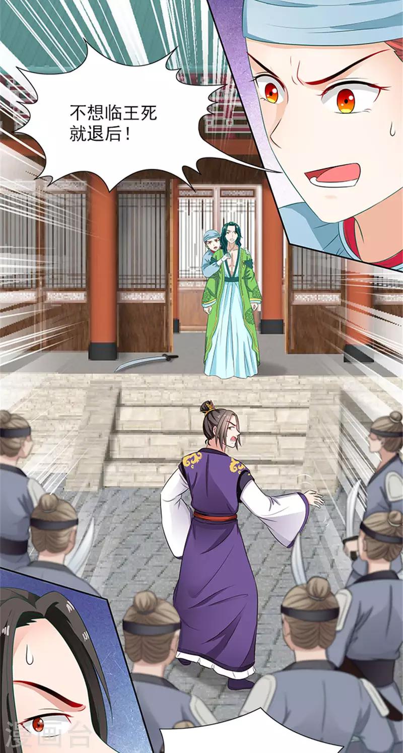第82话 长歌发怒了2