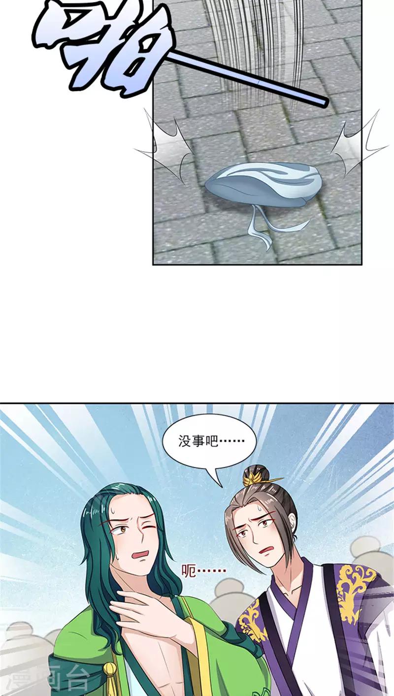 第82话 长歌发怒了20