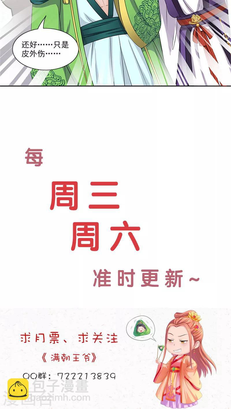 第82话 长歌发怒了21