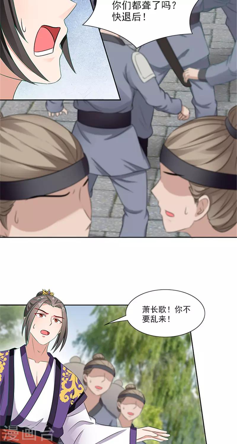 第82话 长歌发怒了3