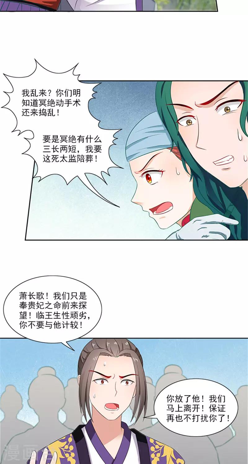第82话 长歌发怒了4