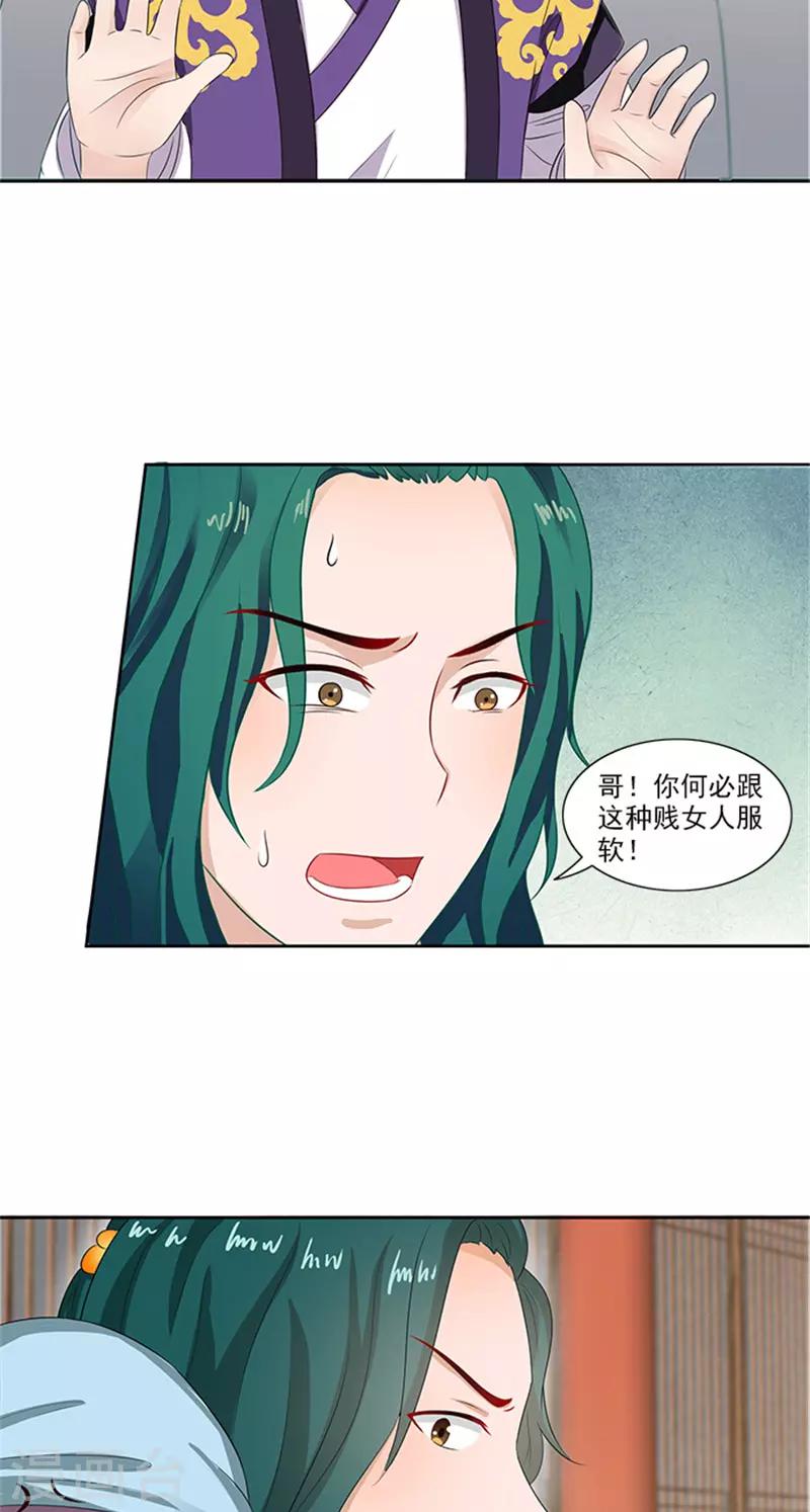 第82话 长歌发怒了5