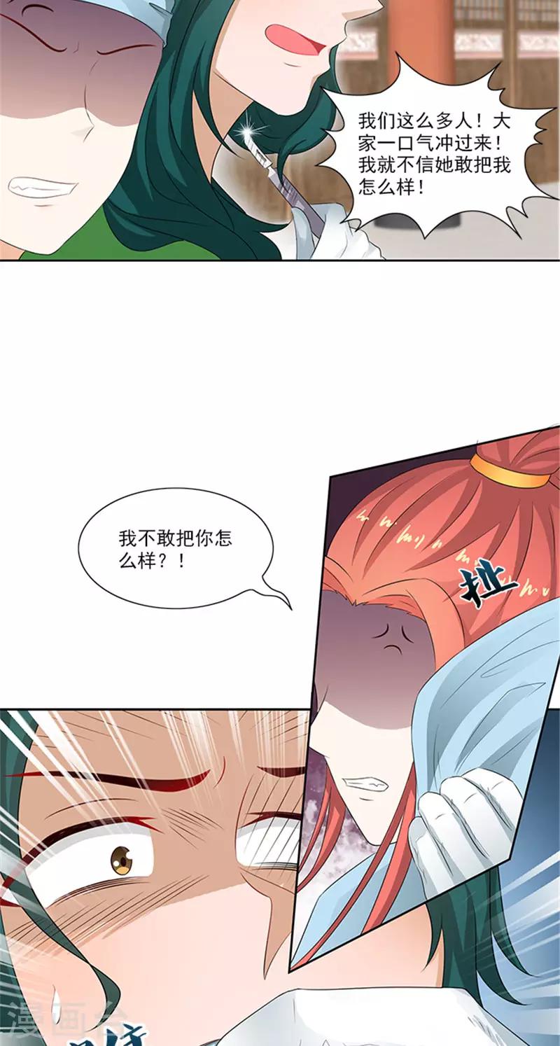 第82话 长歌发怒了6