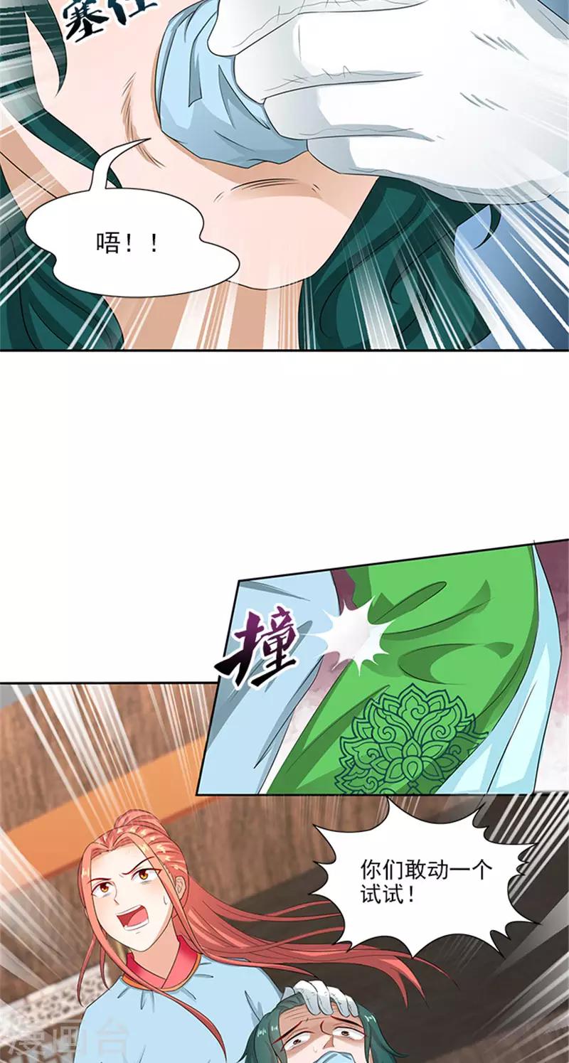 第82话 长歌发怒了7