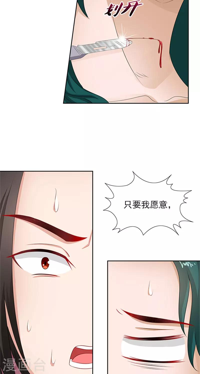 第82话 长歌发怒了9