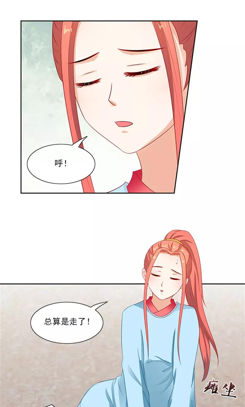 第83话 走着瞧10