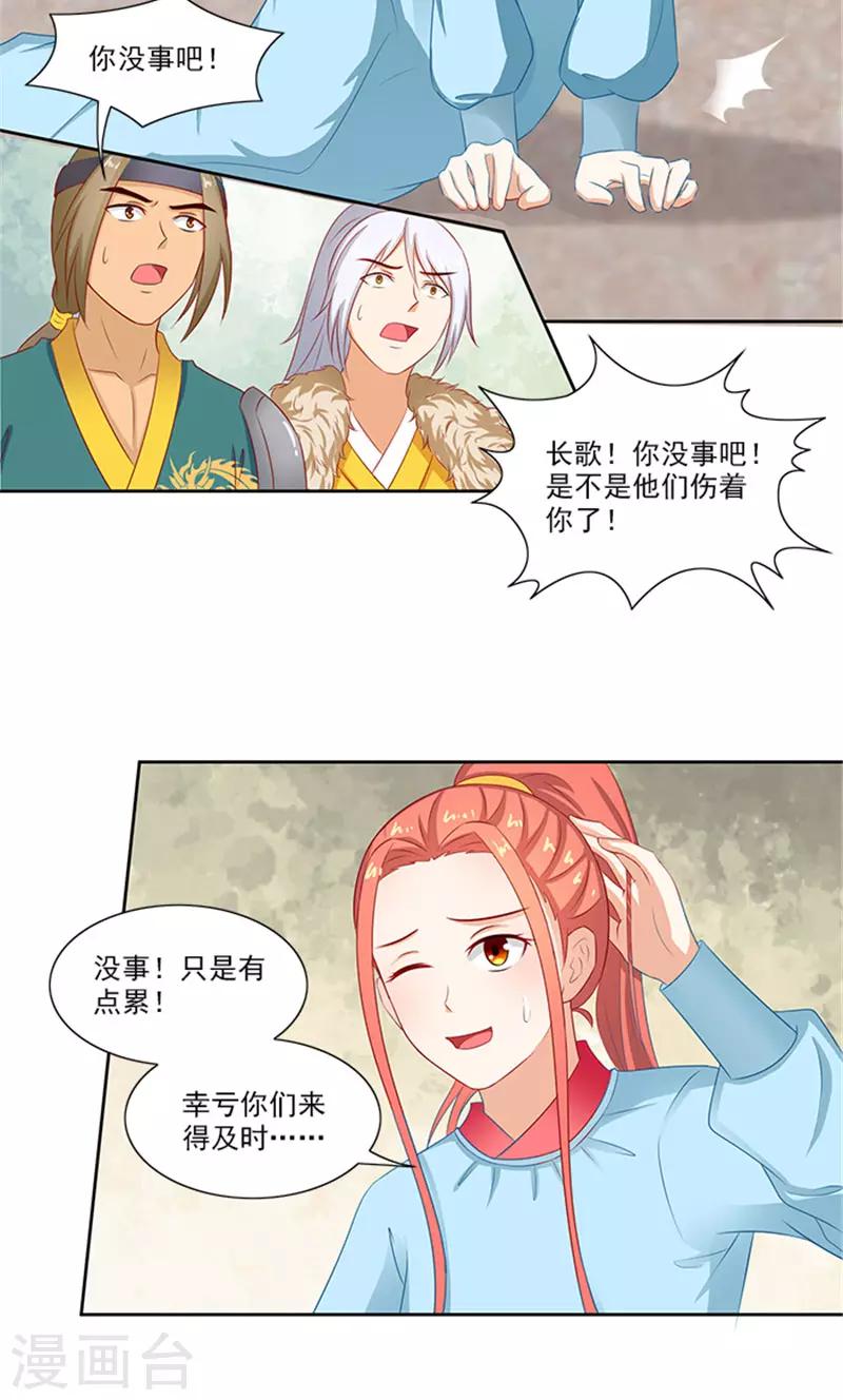 第83话 走着瞧11