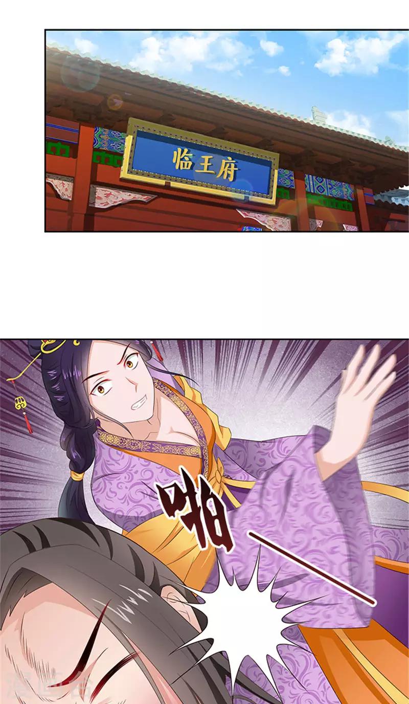 第83话 走着瞧12