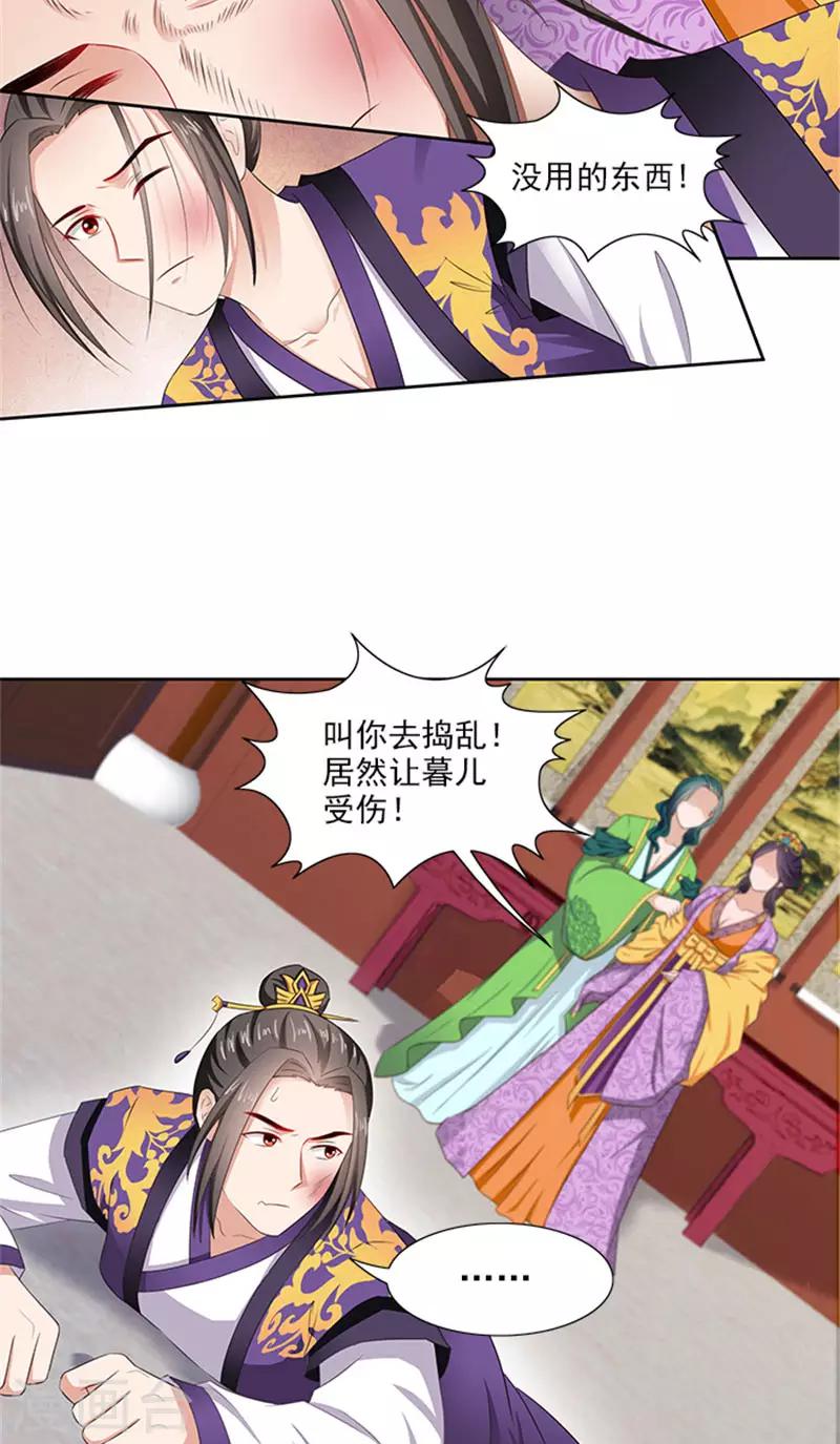 第83话 走着瞧13