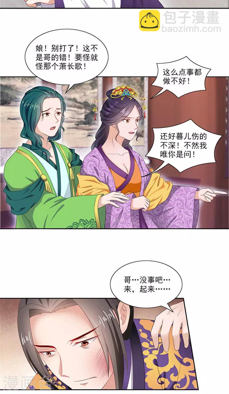 第83话 走着瞧14