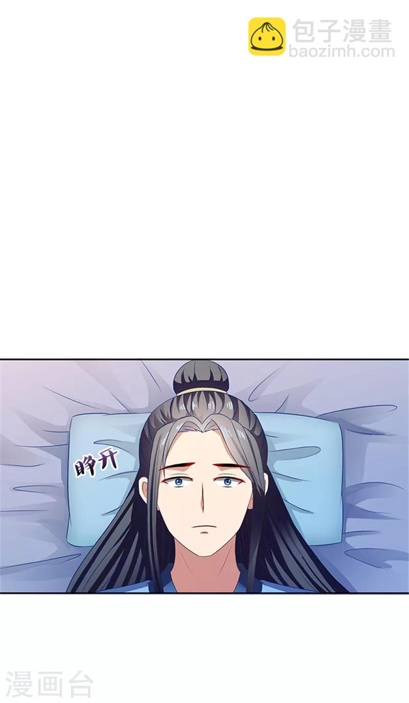 第83话 走着瞧16
