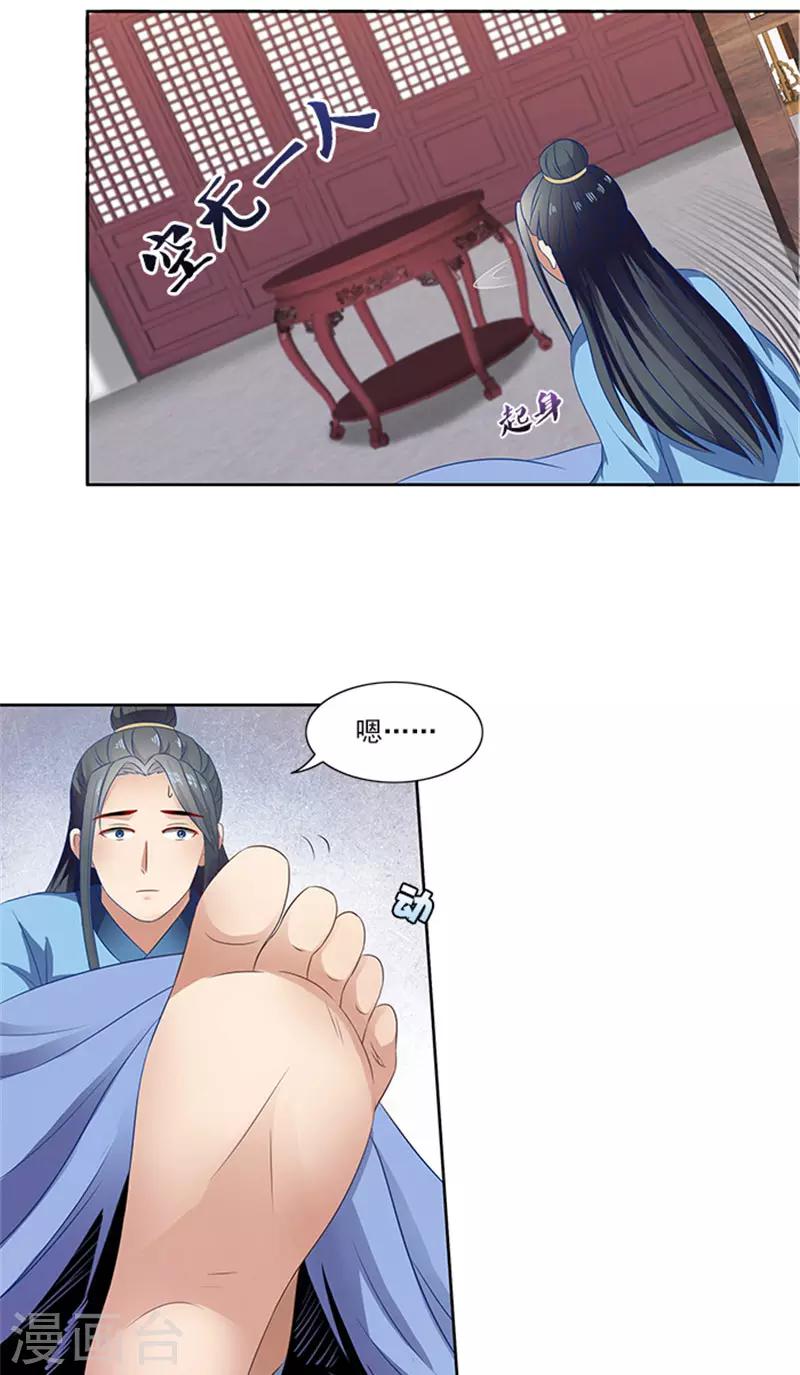 第83话 走着瞧17