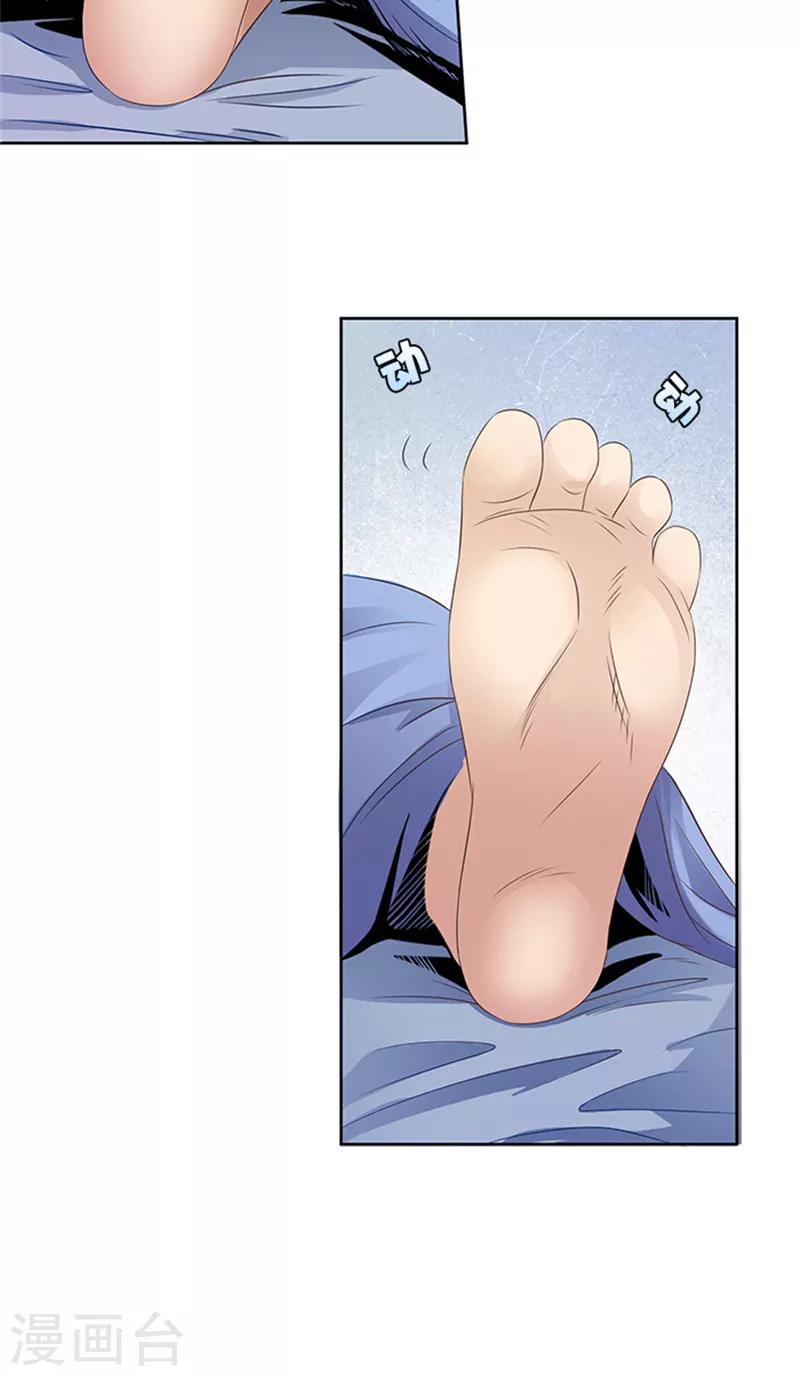 第83话 走着瞧18