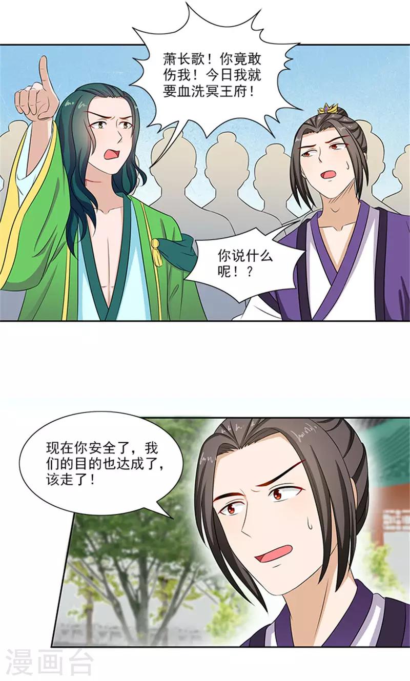 第83话 走着瞧2
