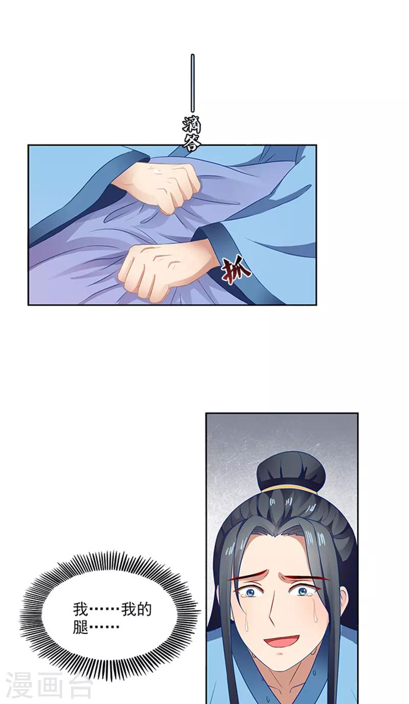 第83话 走着瞧20