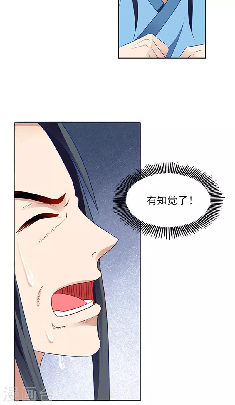 第83话 走着瞧21