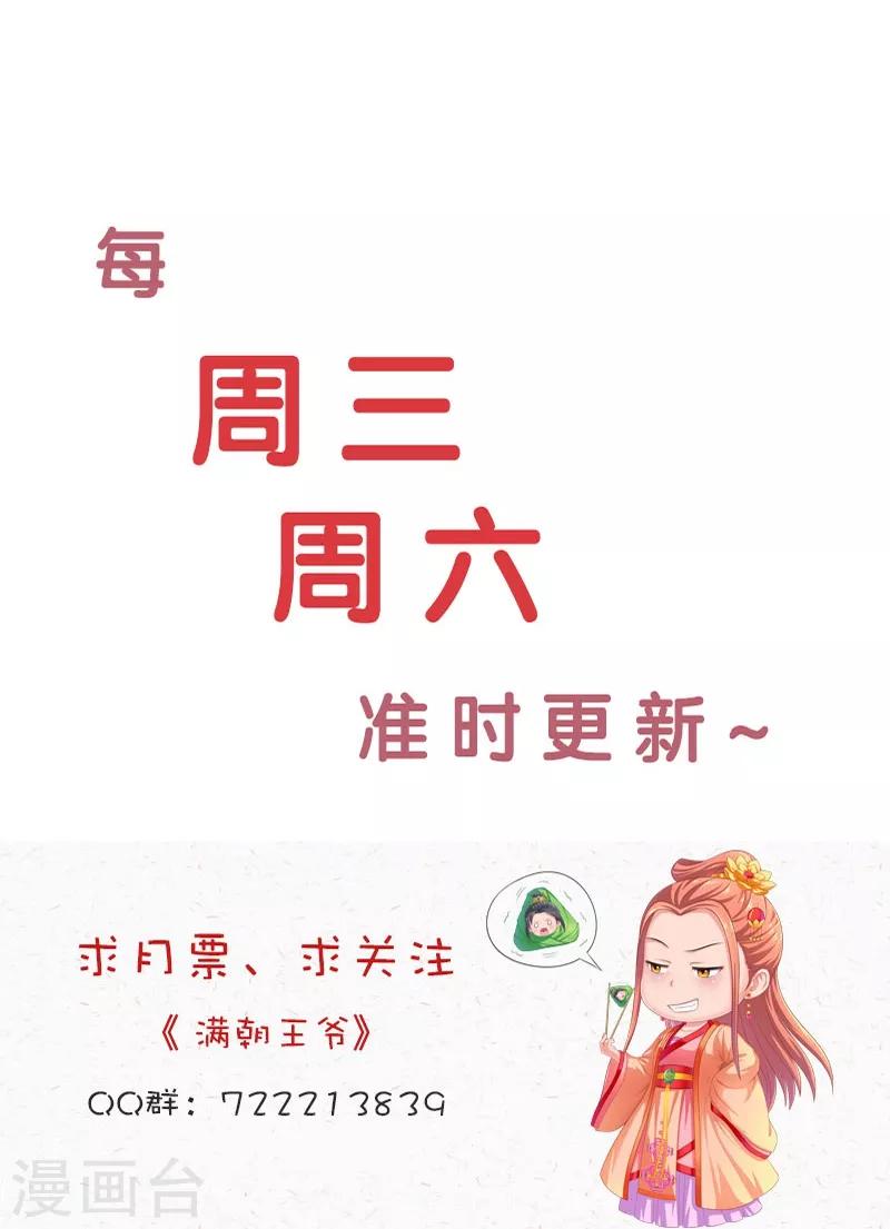 第83话 走着瞧22