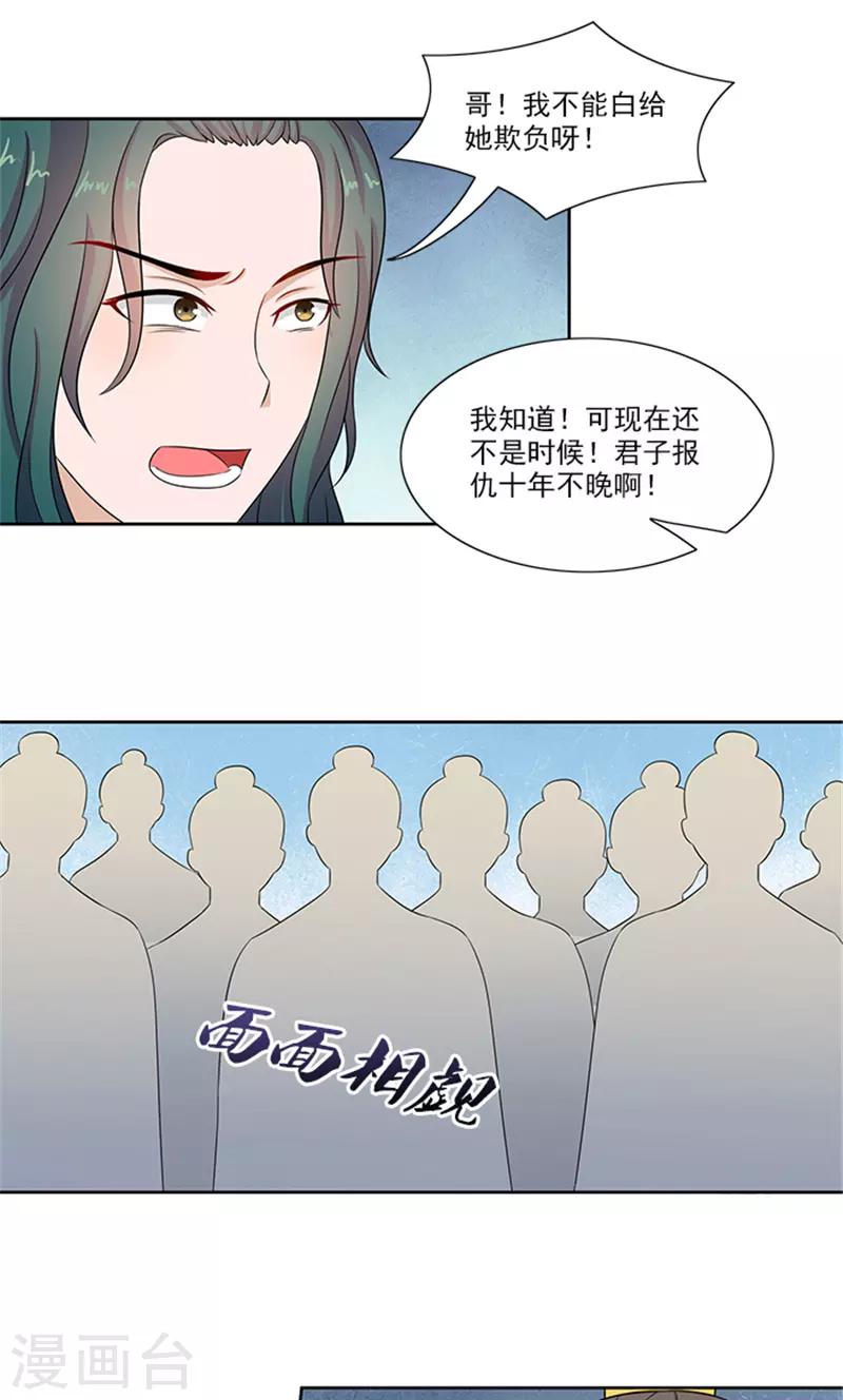 第83话 走着瞧3