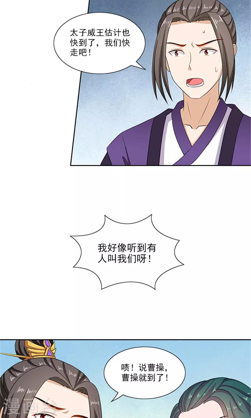 第83话 走着瞧4