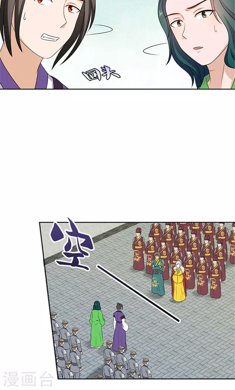 第83话 走着瞧5