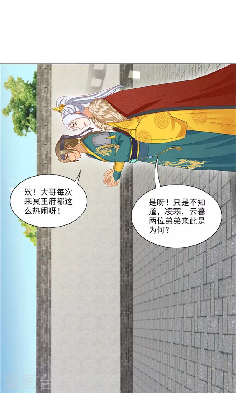 第83话 走着瞧6