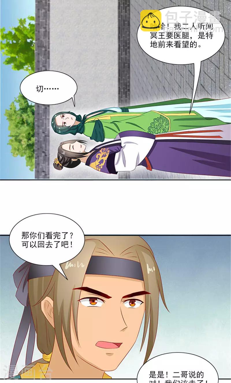 第83话 走着瞧7