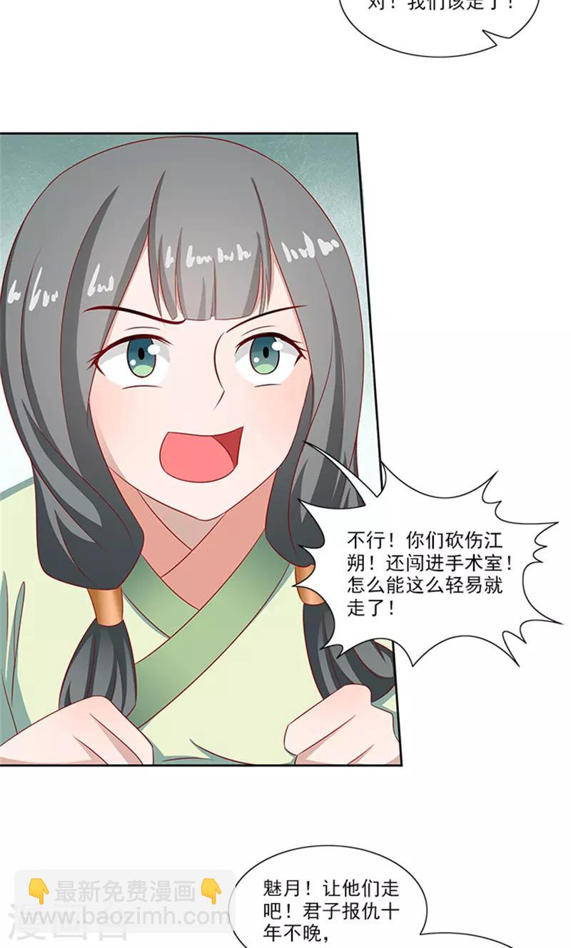 第83话 走着瞧8