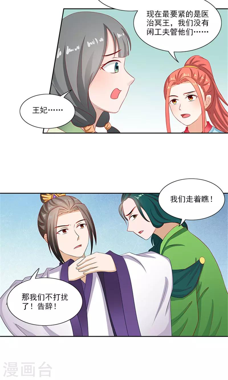 第83话 走着瞧9