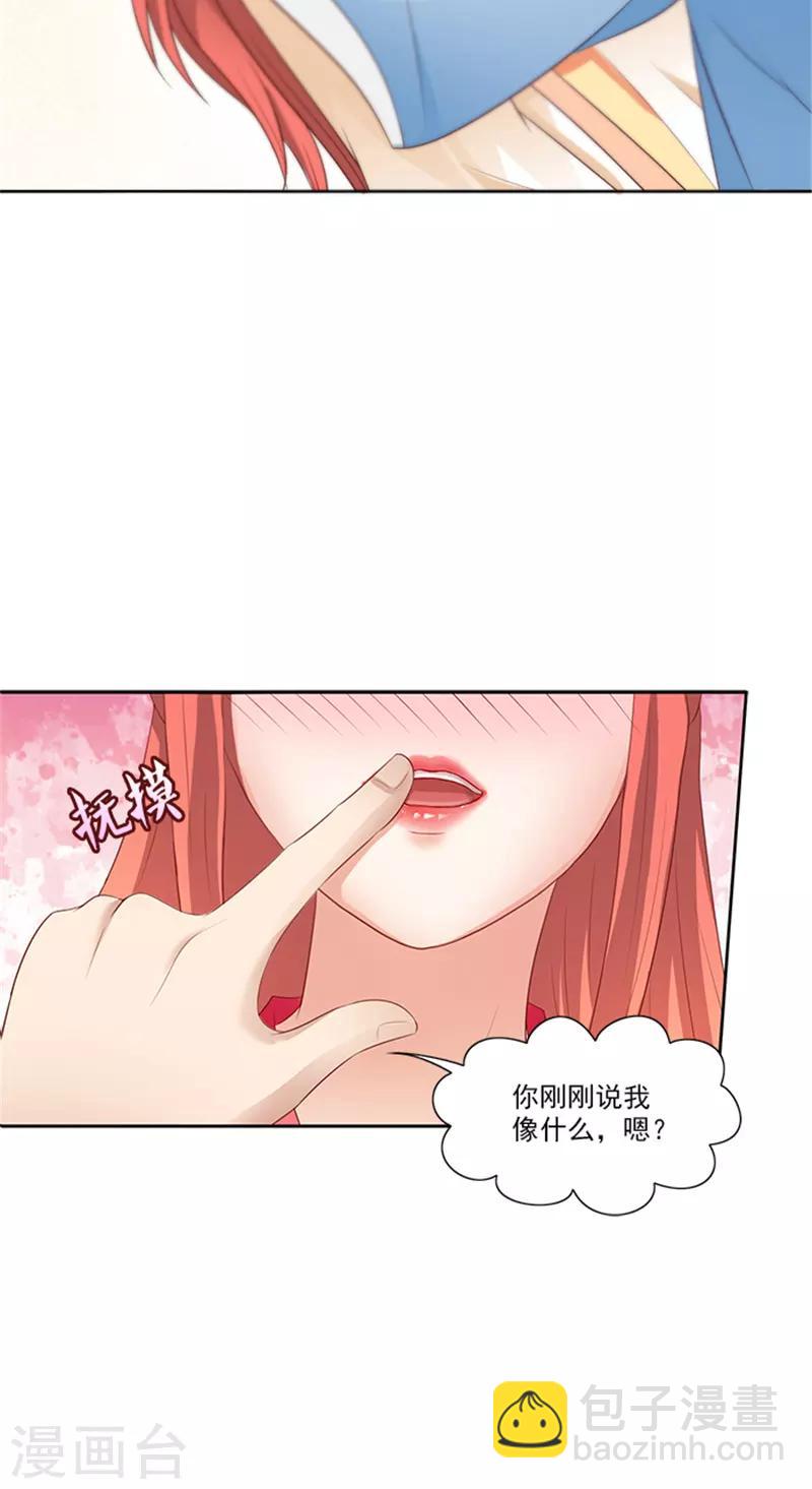 第84话 迟早要圆房10