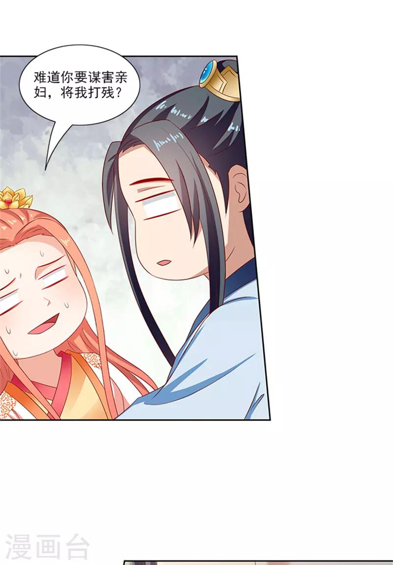 第84话 迟早要圆房12