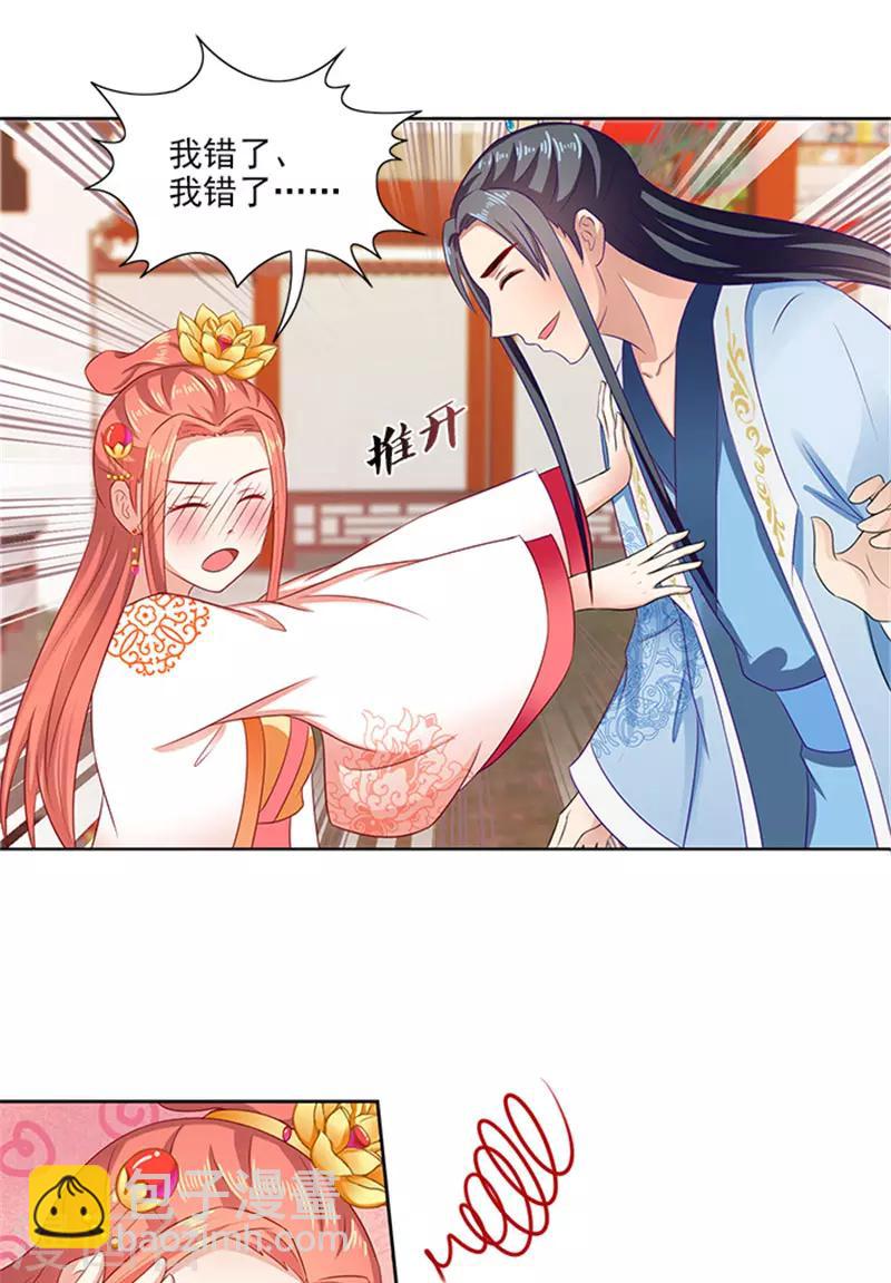 第84话 迟早要圆房17