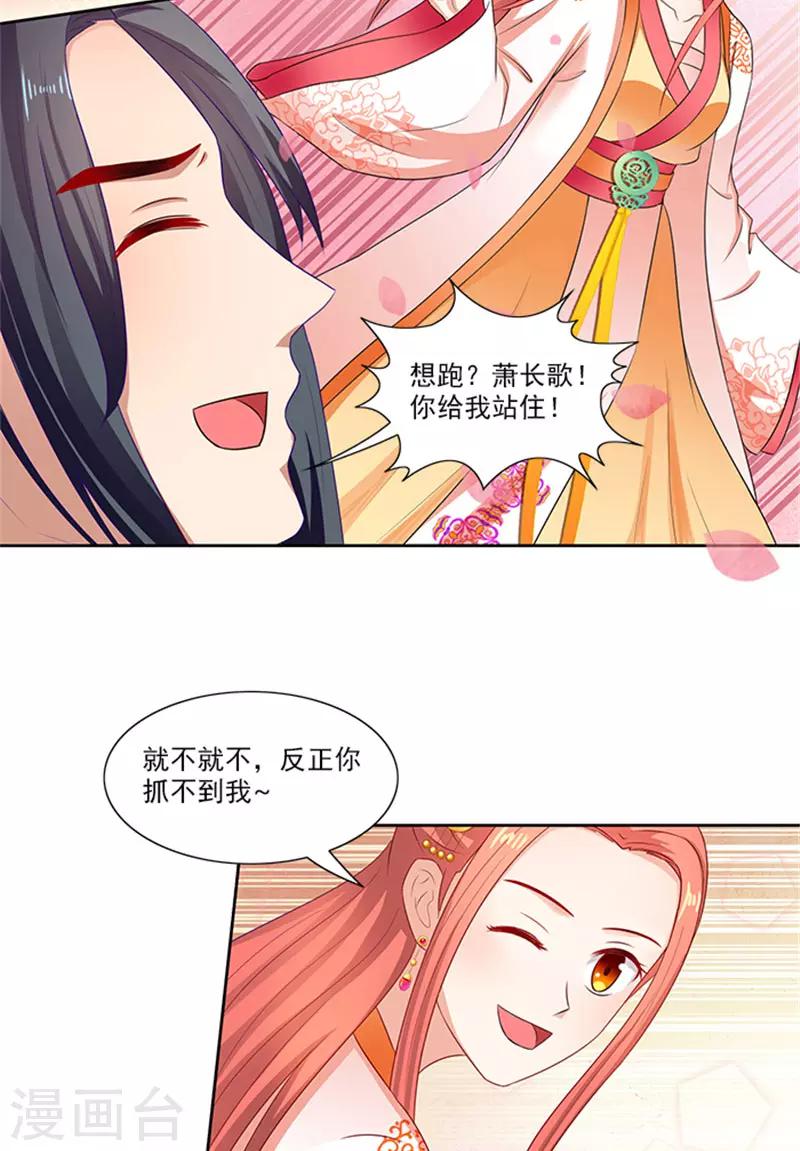 第84话 迟早要圆房19