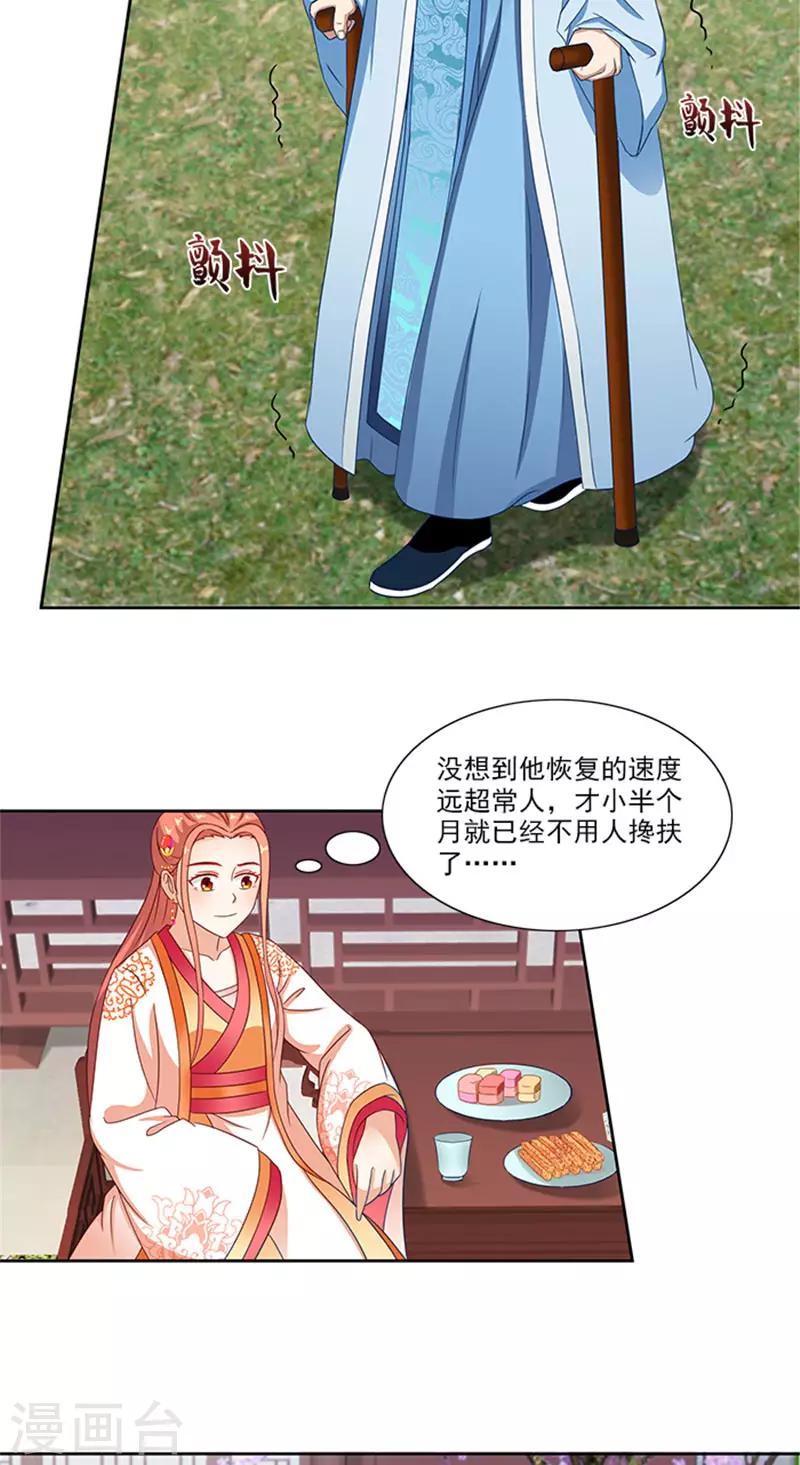 第84话 迟早要圆房2