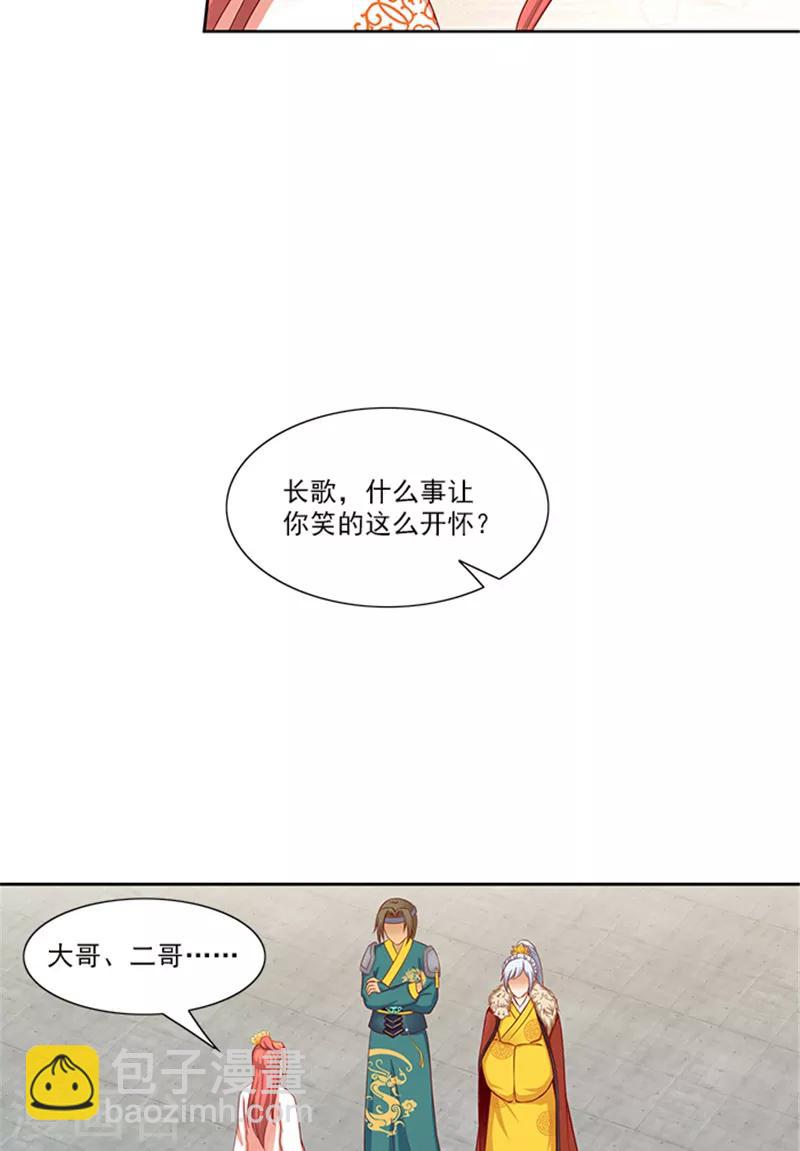 第84话 迟早要圆房20