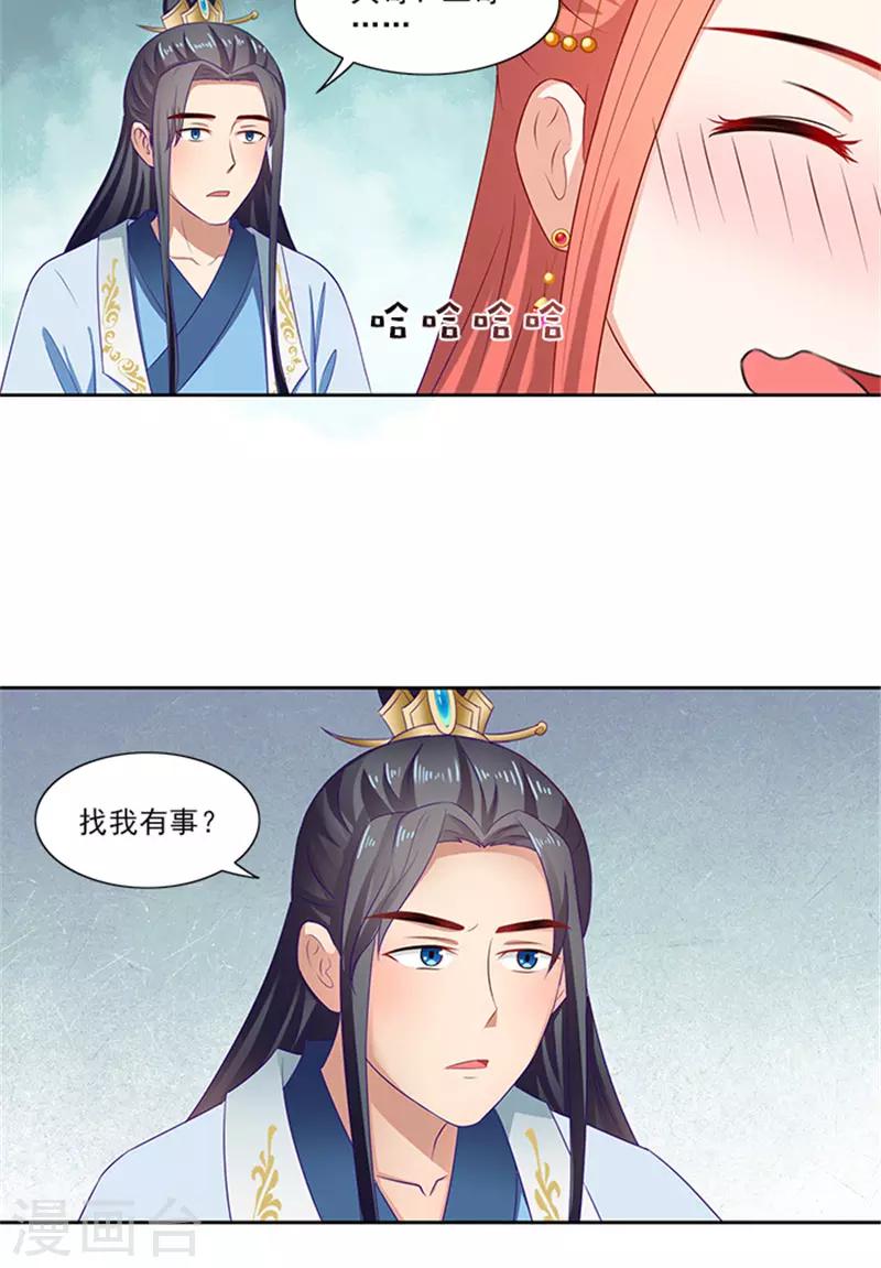 第84话 迟早要圆房22