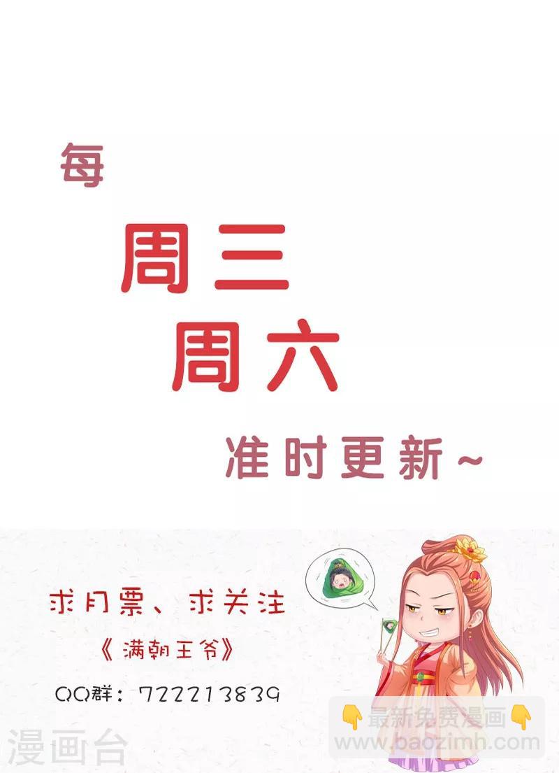 第84话 迟早要圆房23