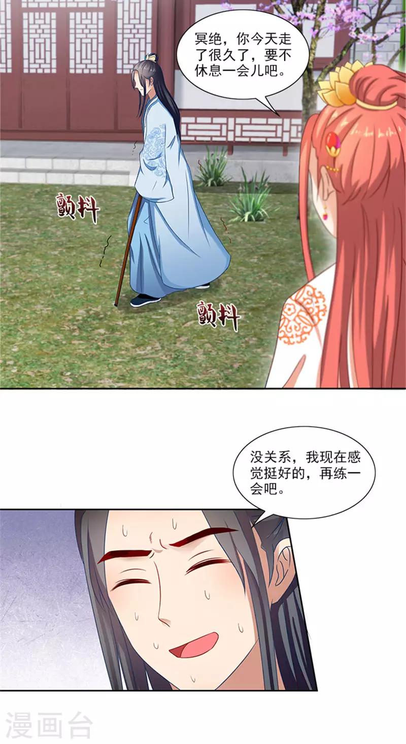 第84话 迟早要圆房3