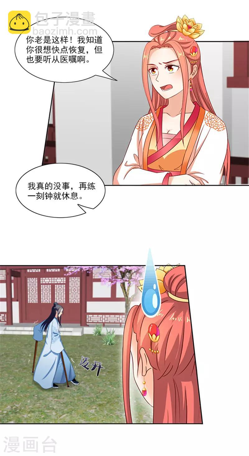 第84话 迟早要圆房4